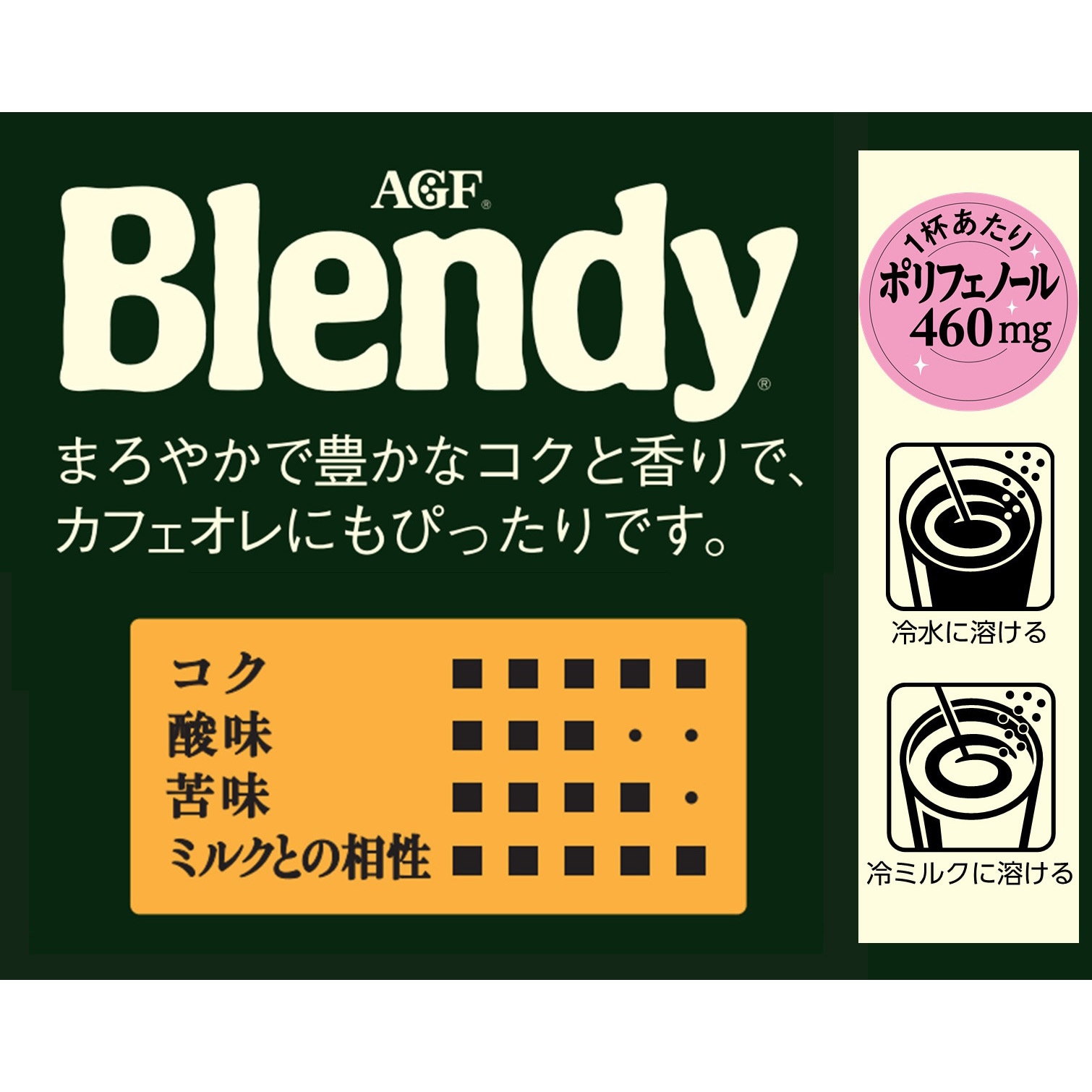 Blendyインスタントコーヒー　140g+10g 12袋 AGF(味の素AGF) ブレンディインスタントコーヒー 1袋(140g) AGF