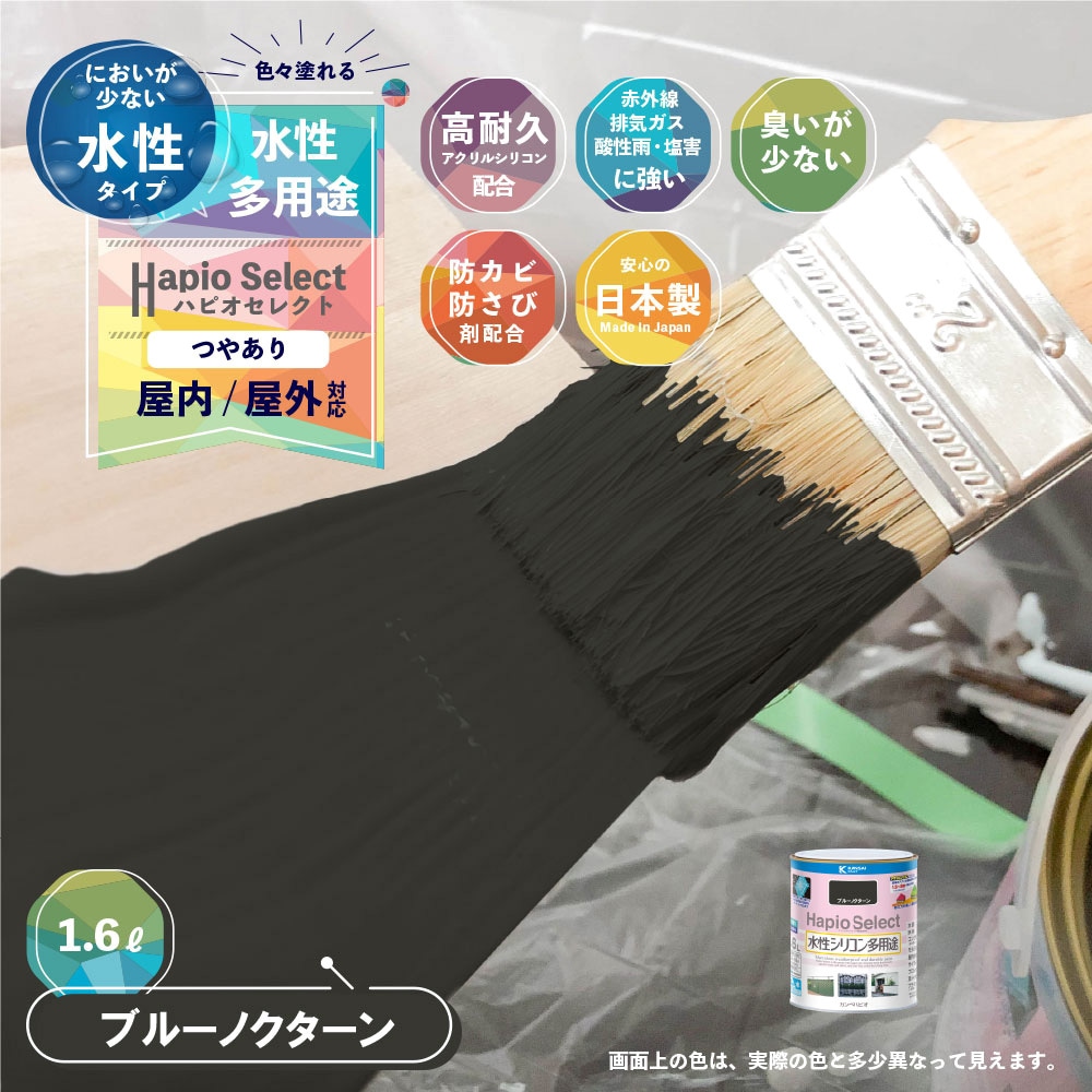 4972910034108 ハピオセレクト 水性シリコン多用途(つやあり