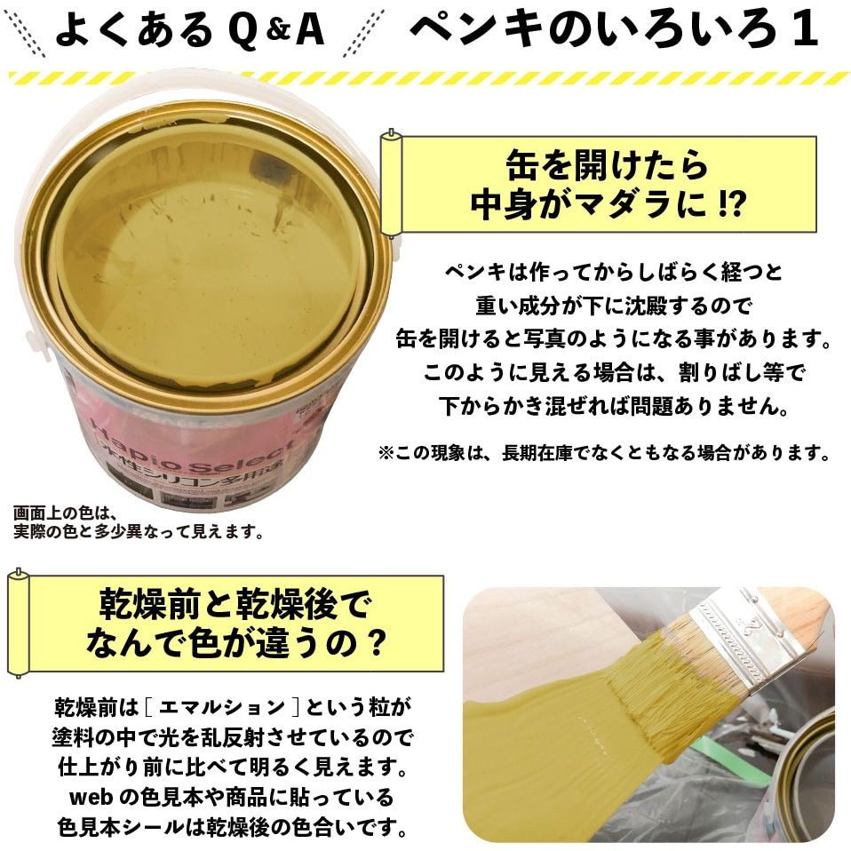 カンペハピオ 水性多用途塗料 つやけし マットペイント リリー