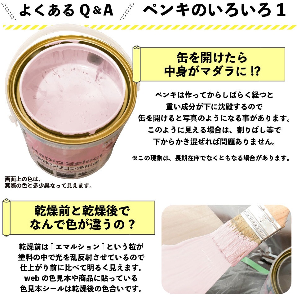 4972910034061 ハピオセレクト 水性シリコン多用途(つやあり