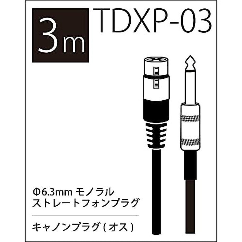 TDXP-03 (3m XLR/Phone) T/D マイクケーブル True Dyna ブラック色