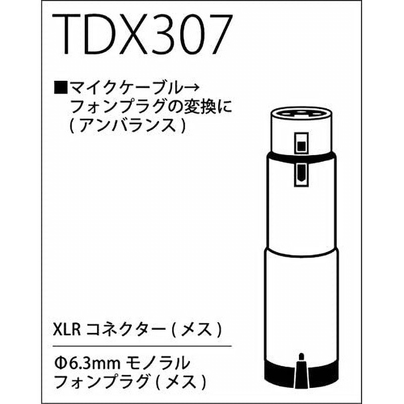 TRUE DYNA トゥルーダイナ 変換コネクター MonoMini(F)/Phone(M) TDF308 z2zed1b Amazon | TRUE DYNA トゥルーダイナ 変換コネクター XLR(M)/Phone(M