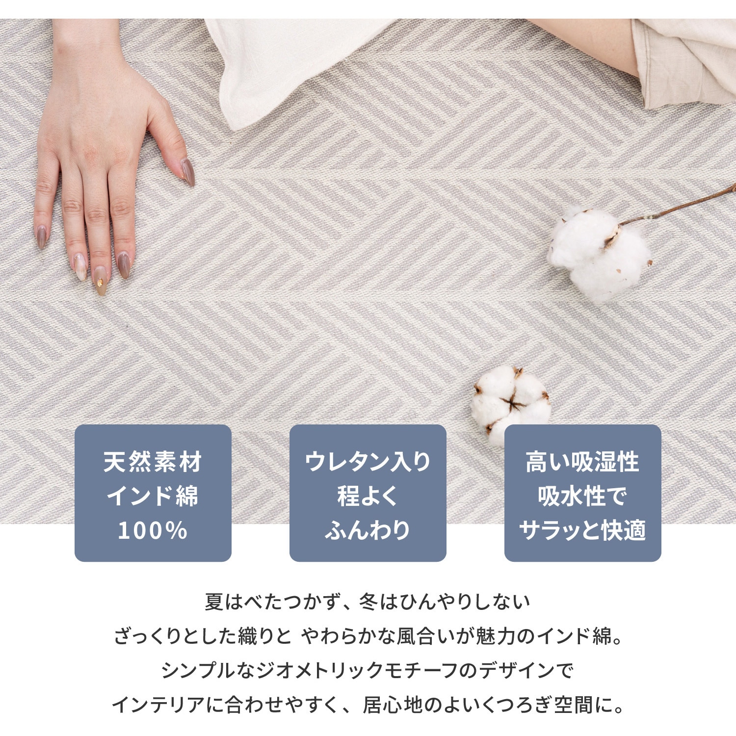 270080616 インド綿ラグ クラック(滑り止め付き) 萩原 ホット