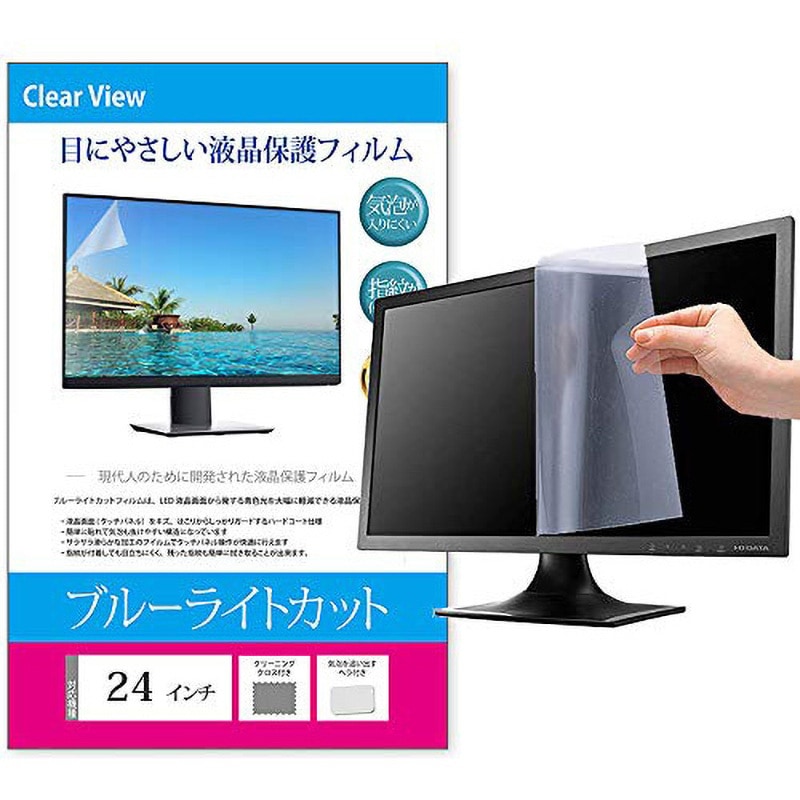 free-blc-24 液晶保護フィルム ブルーライトカット メディアカバー