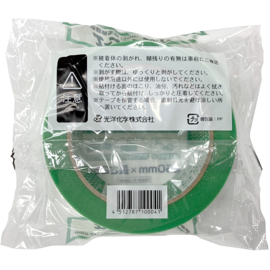 YGR 養生用エースクロスα 光洋化学 緑色 テープ幅50mmテープ長さ25m 1