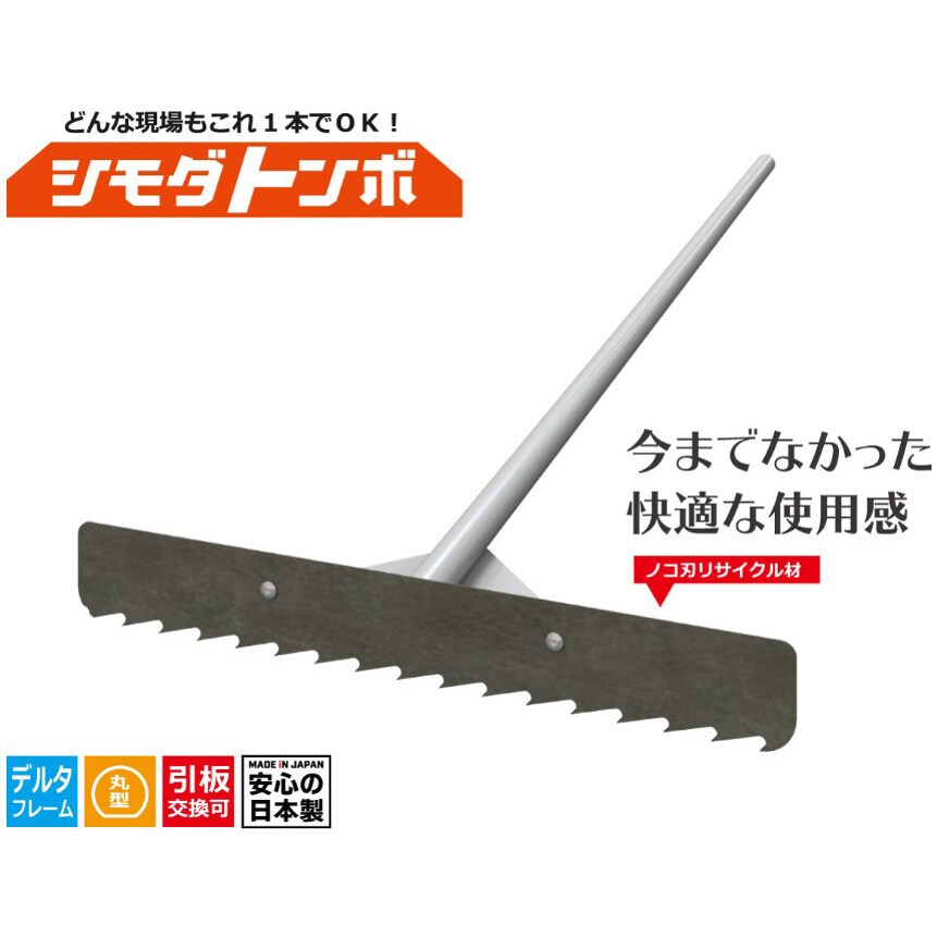 舗装作業用品 掻きほぐし作業用 広島レーキ アイデアサポート
