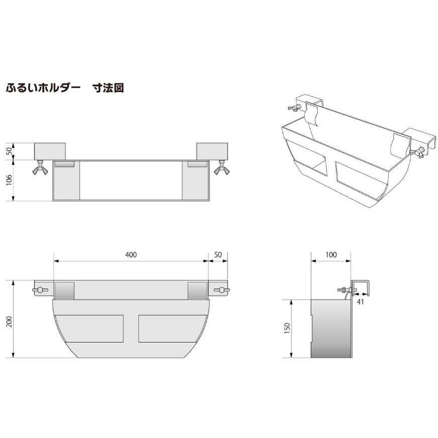 ISMA1001 着脱式ふるいホルダー 1個 アイデア・サポート 【通販モノタロウ】 20,286円