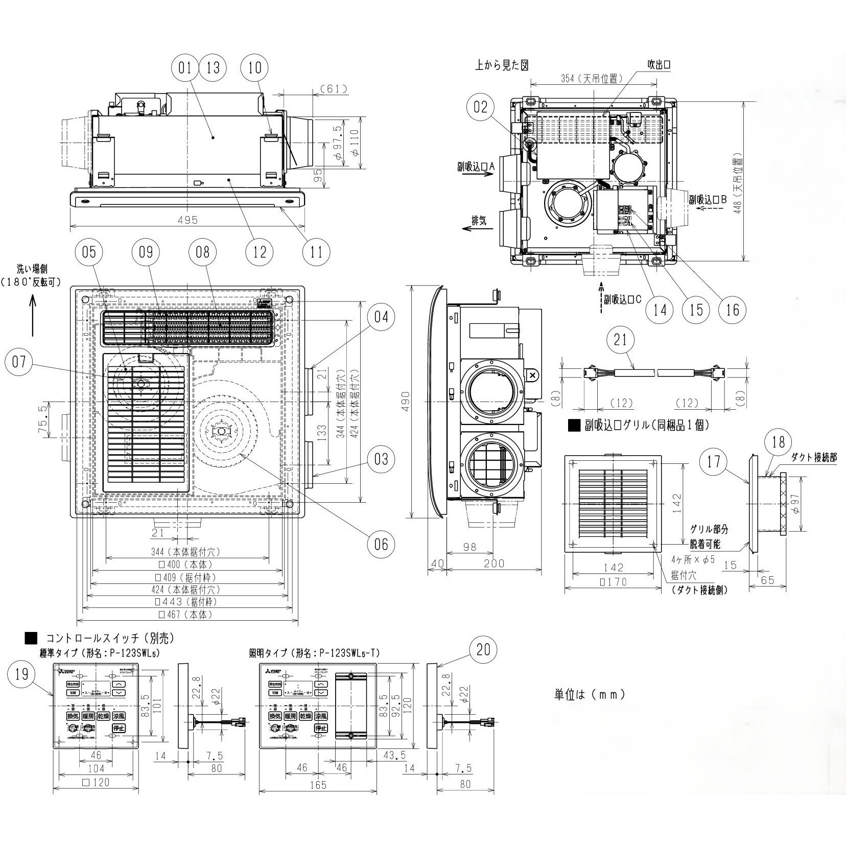 V-122BZ5 バス乾燥・暖房・換気システム / 24時間換気機能付/100V電源