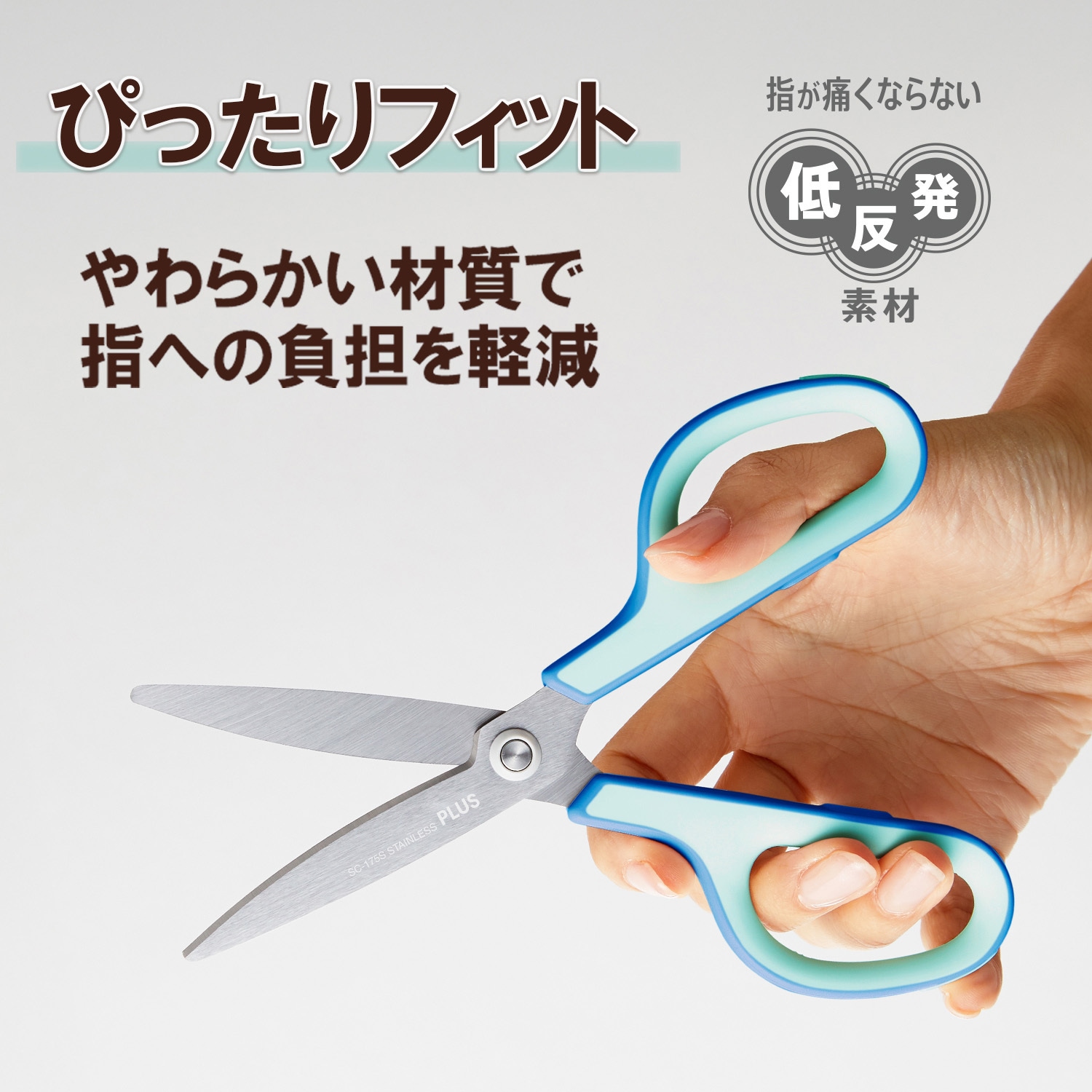 SC-175S(34656) はさみ フィットカットカーブ S型 1個 PLUS(プラス