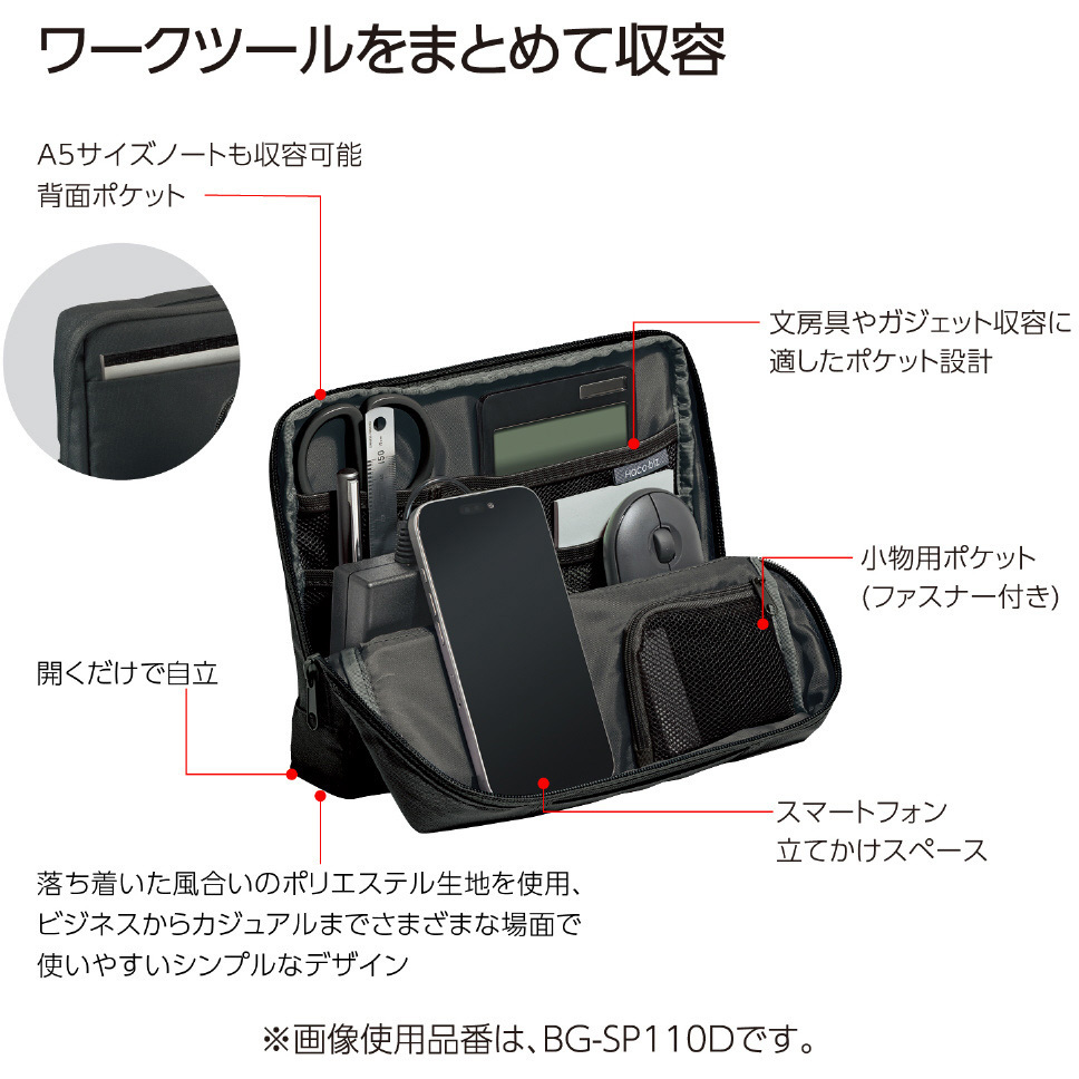 BG-SP110DB スタンドツールポーチ ガジェットポーチ 〈ハコビズ2〉 1個