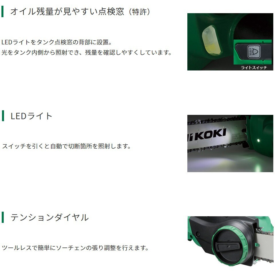CS3630DA (NN) 36Vコードレスチェンソー 1台 HiKOKI(日立工機 CS3630DA (NN) 36Vコードレスチェンソー 1台 HiKOKI(日立工機
