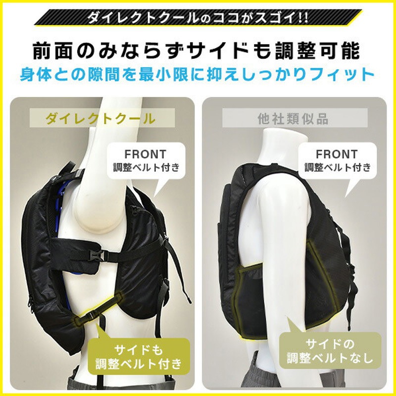 DC-SY2(BK)+FT-MB005V5BK 水冷服 DIRECT COOL ダイレクトクール