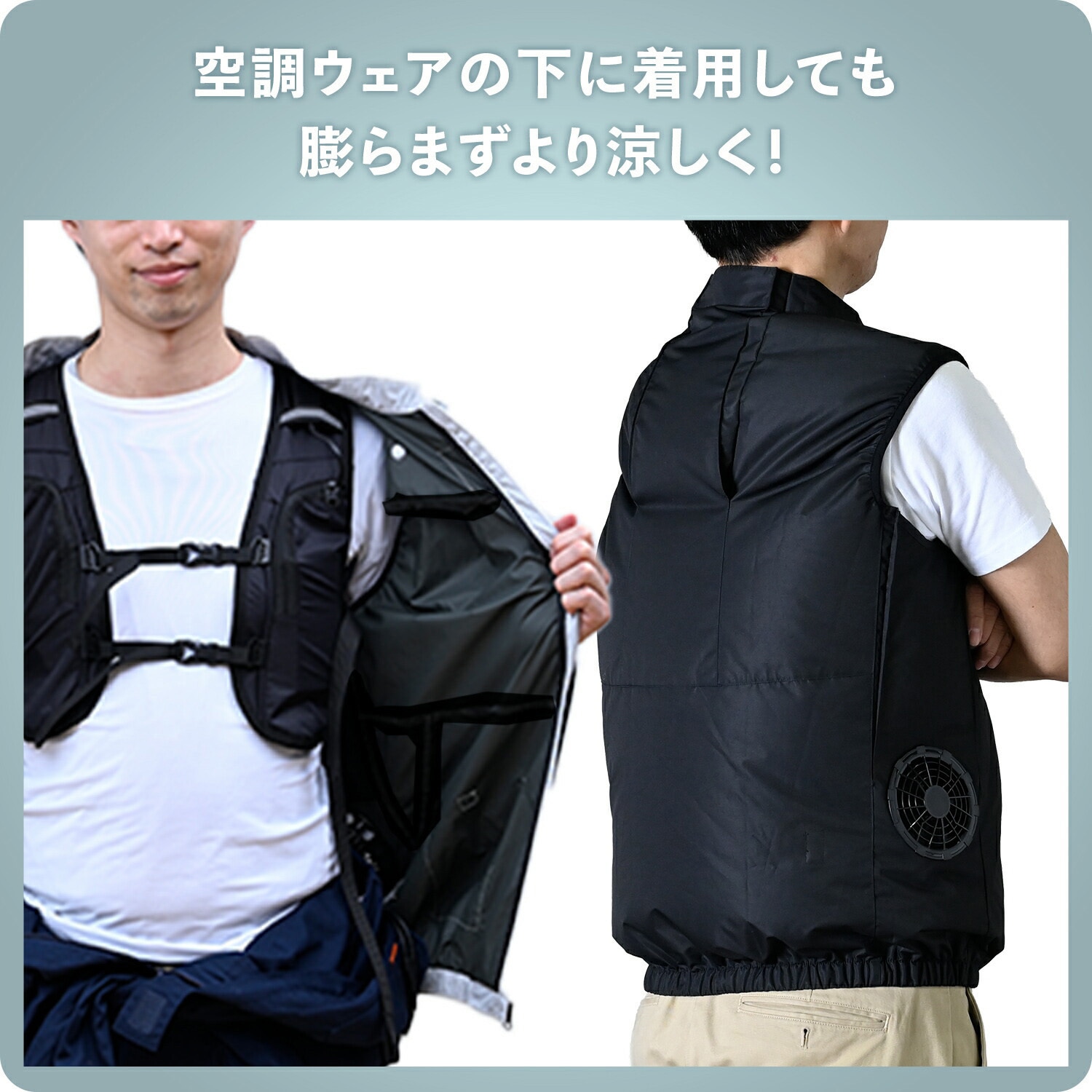 DC-SY2(BK)+FT-MB005V5BK 水冷服 DIRECT COOL ダイレクトクール