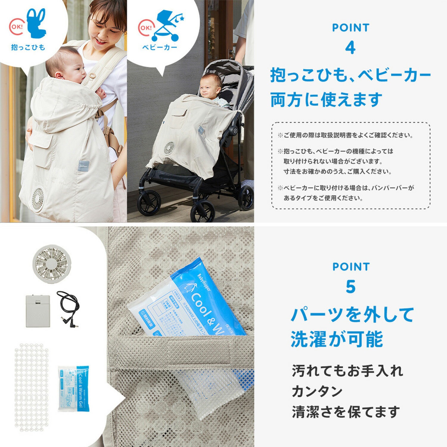 CKBH0153043 空調ベビーケープ(R) 保冷ジェル付き 1個 ダッドウェイ
