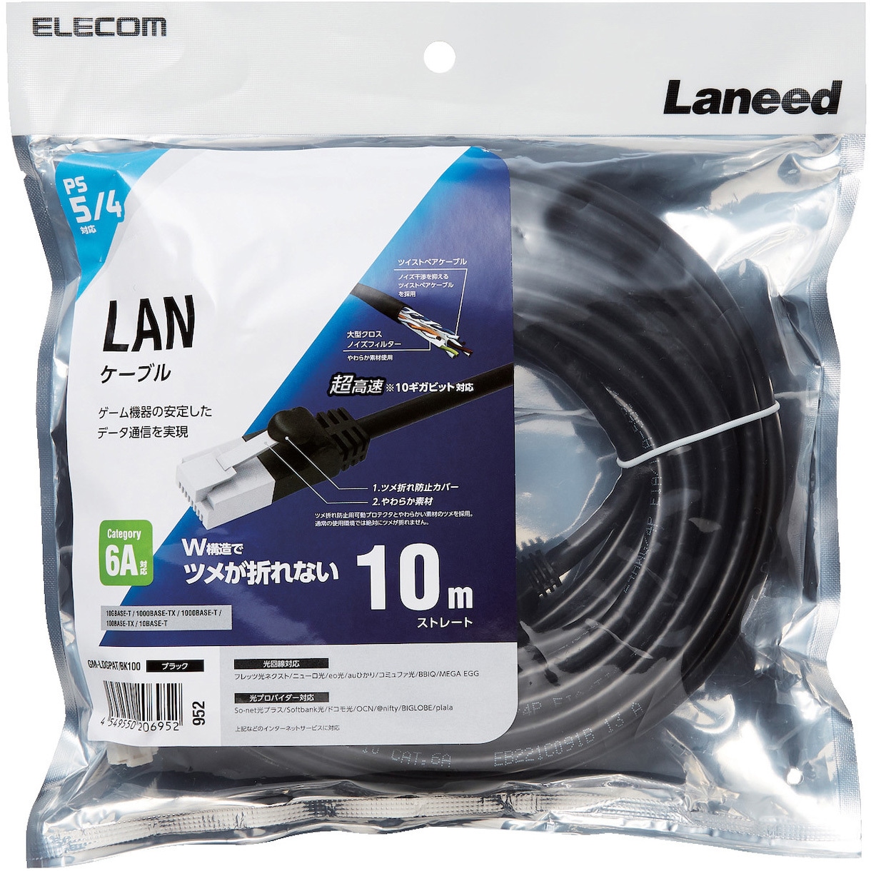 (まとめ)エレコム ツメ折れ防止短尺LANケーブル(Cat6準拠) LD-GPYTB/BK015W×5セット ds-1621424 ツメ折れ防止フラットLANケーブル(Cat6準拠) - LD-GFT⁄BK05