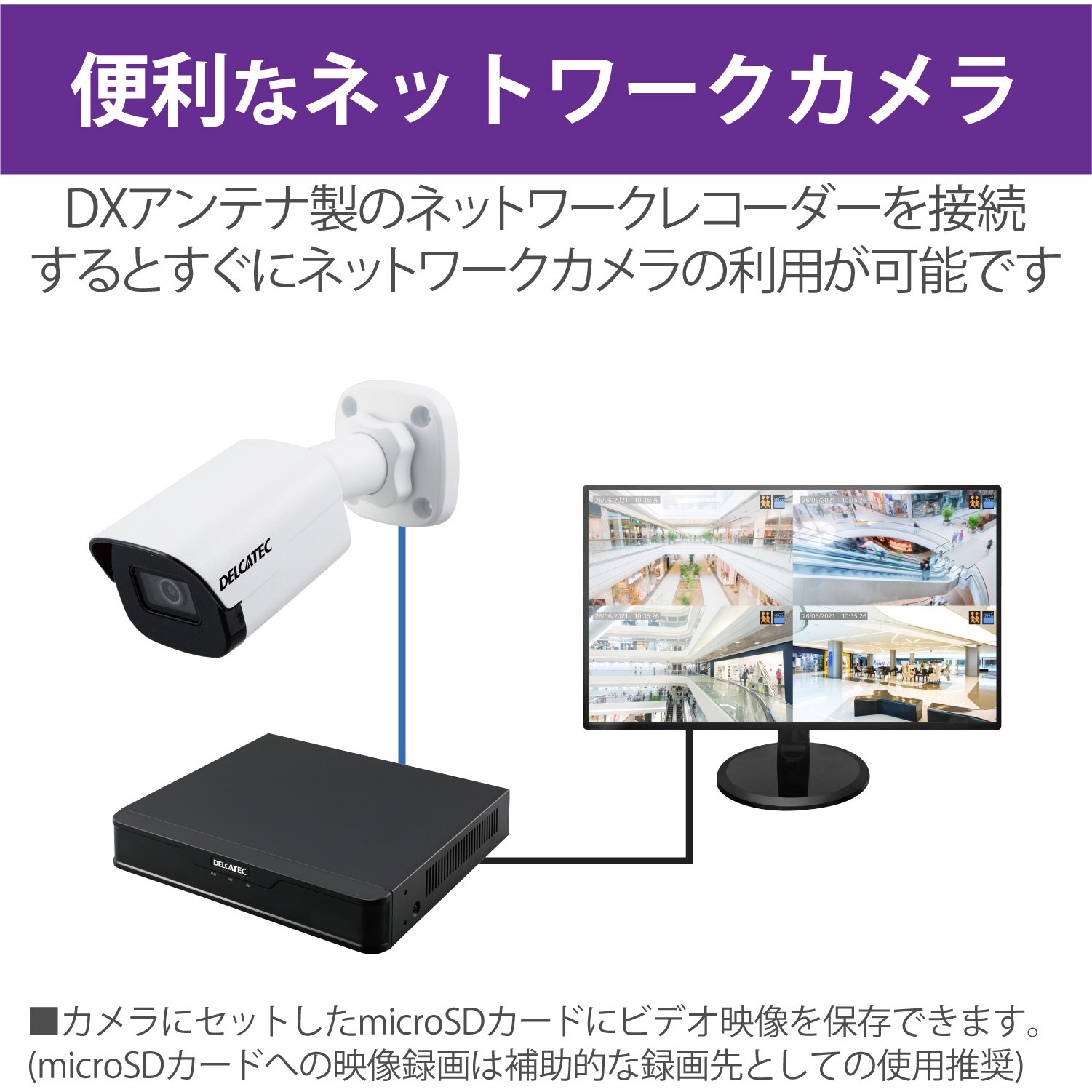 CNE3CBF1 ネットワークカメラ 防犯カメラ 固定焦点バレット型 200万