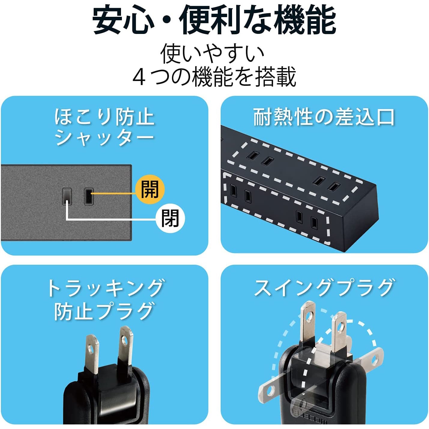 延長コード 電源タップ コンセント 2P 10個口 一括スイッチ マグネット