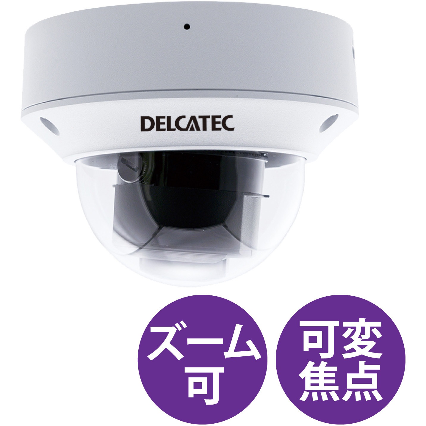 CNE3CDZ1 ネットワークカメラ 電動可変焦点ドーム型 200万画素 WDR対応