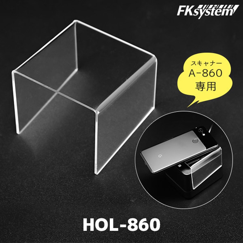 A-860SU(B)/HOL-860 定置式 QRコード対応 二次元バーコードリーダー