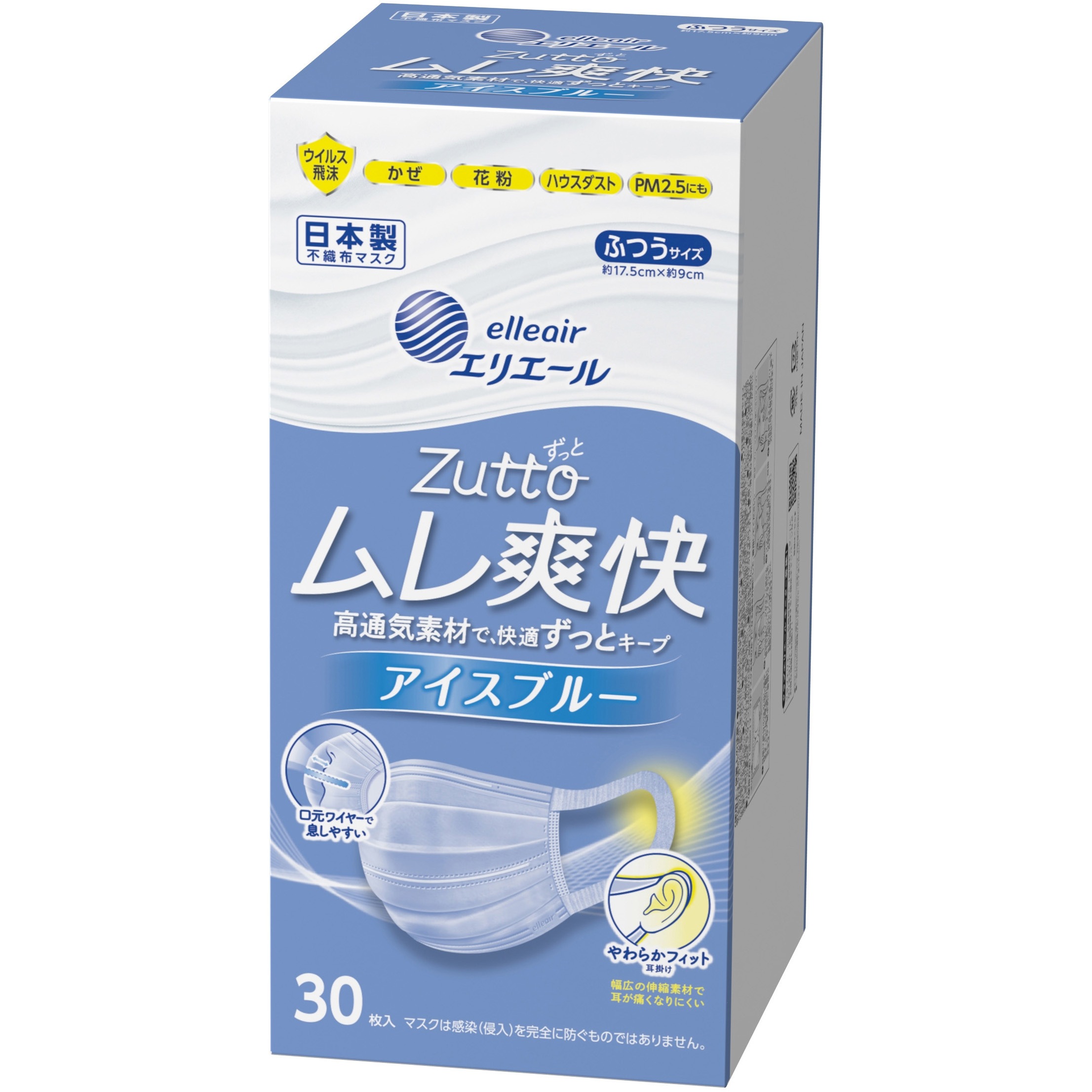 ハイパーブロックマスク ムレ爽快color's エリエール 耳かけ プリーツ