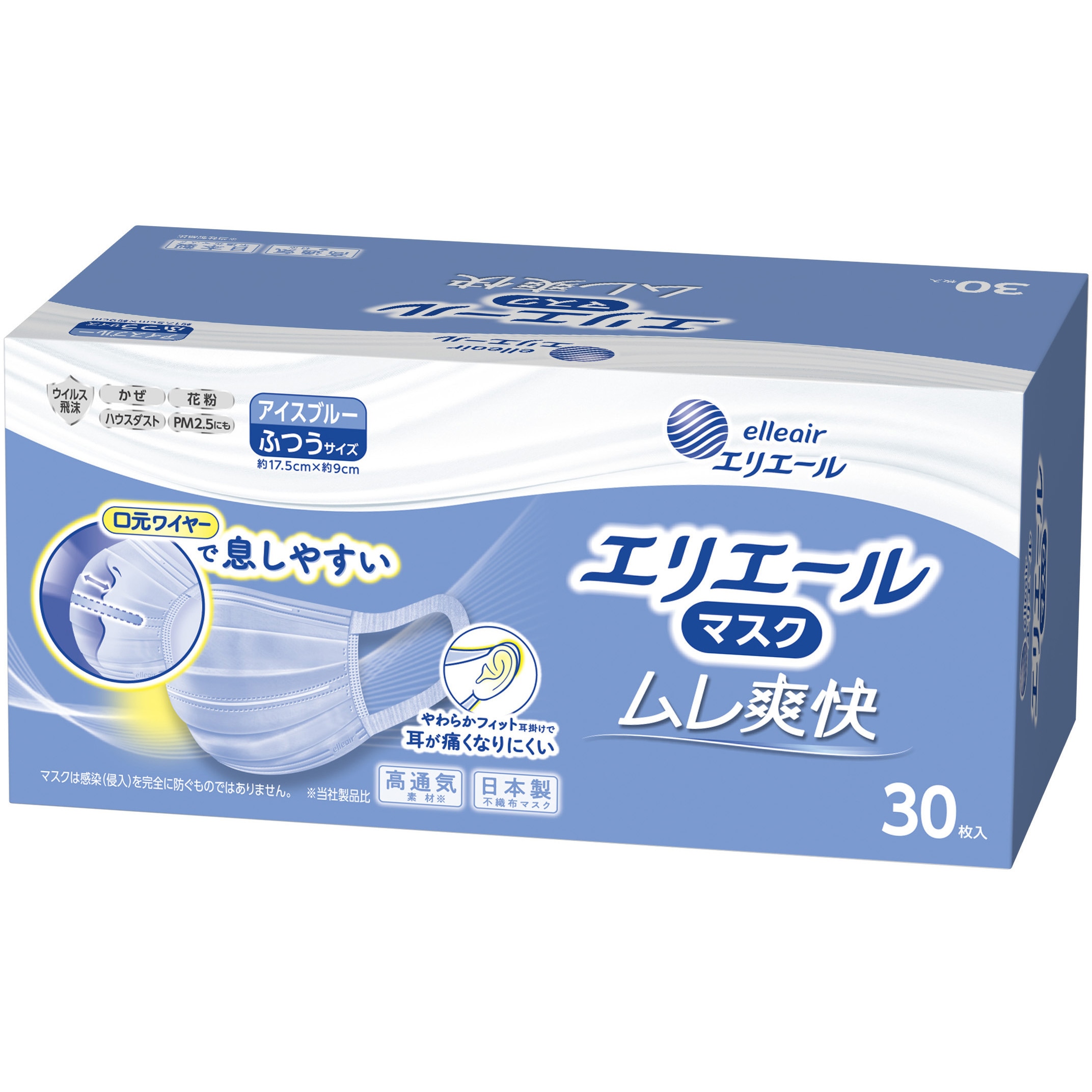 ハイパーブロックマスク ムレ爽快color's エリエール 耳かけ プリーツ