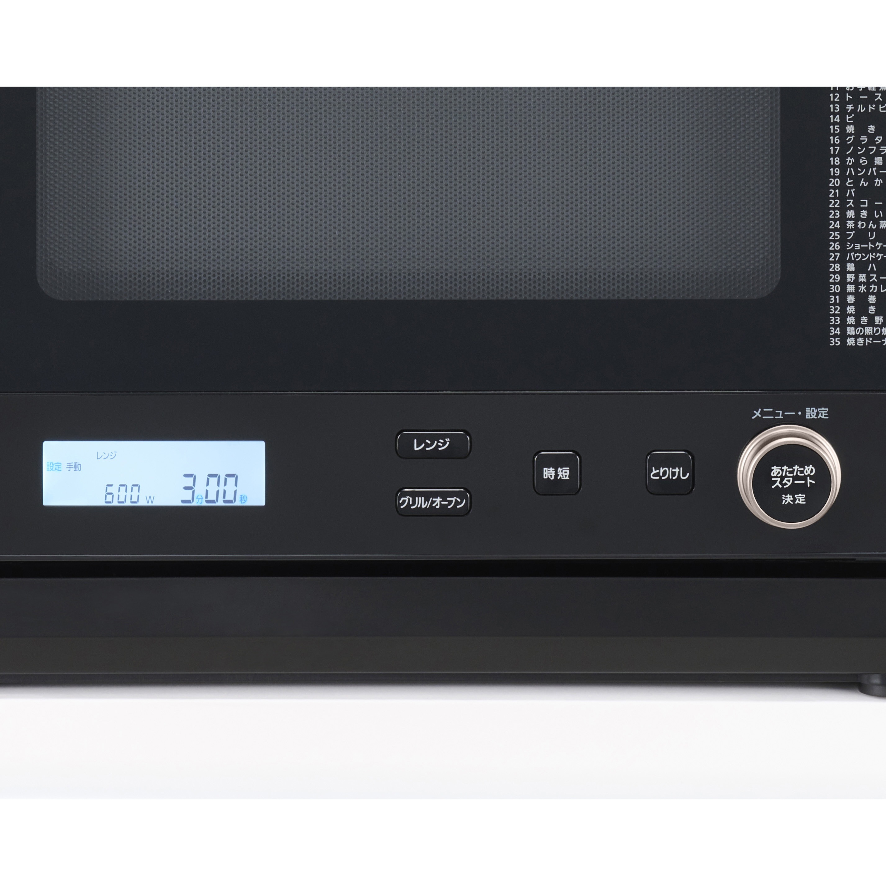 MO-FS2601-B スチームオーブンレンジ 26Lカップ式 1個 アイリス