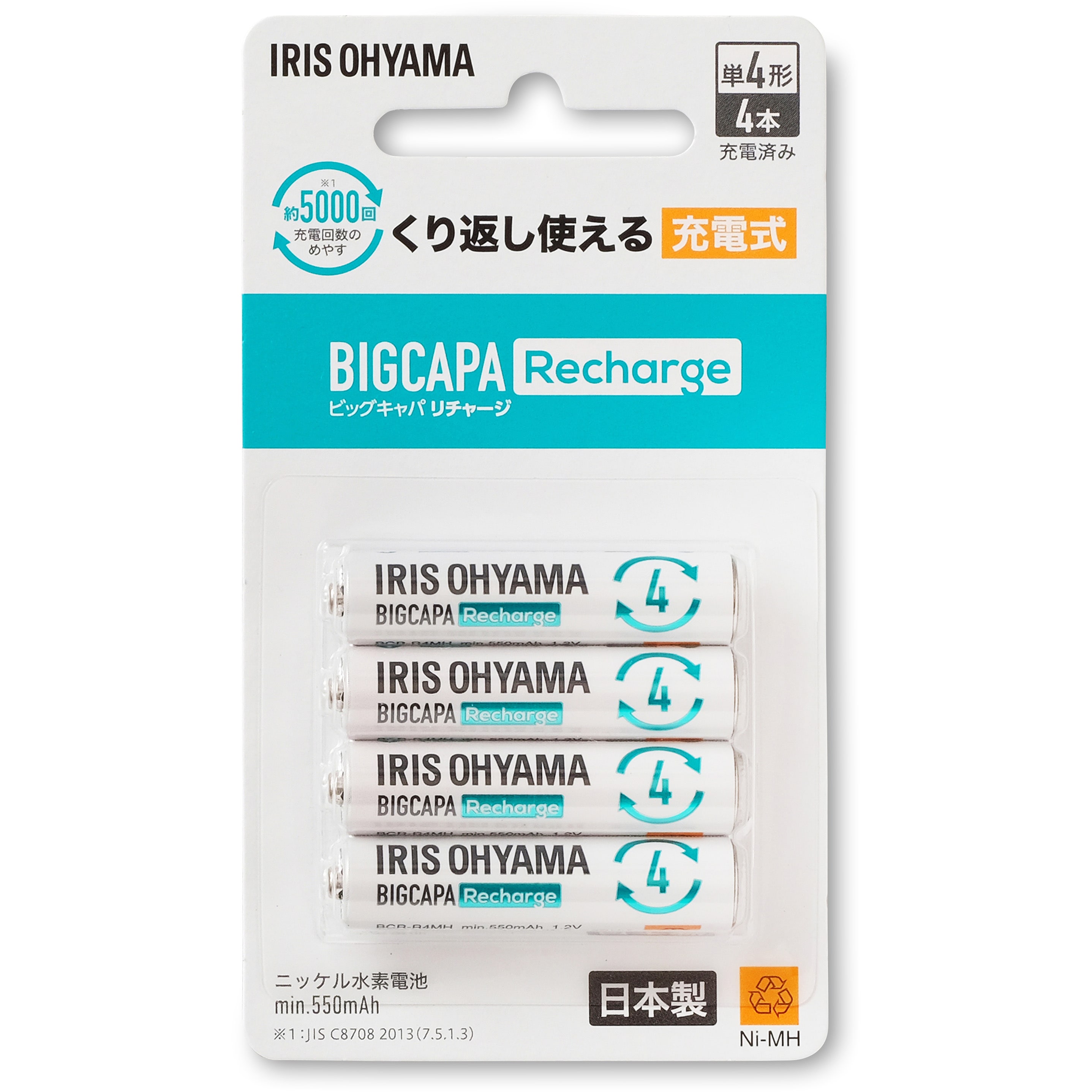 【終】マイクロ・オープンサイト 全長4cm 電池付き 楽天市場】電池 単4 充電 アイリスオーヤマ 4本パック ニッケル水素