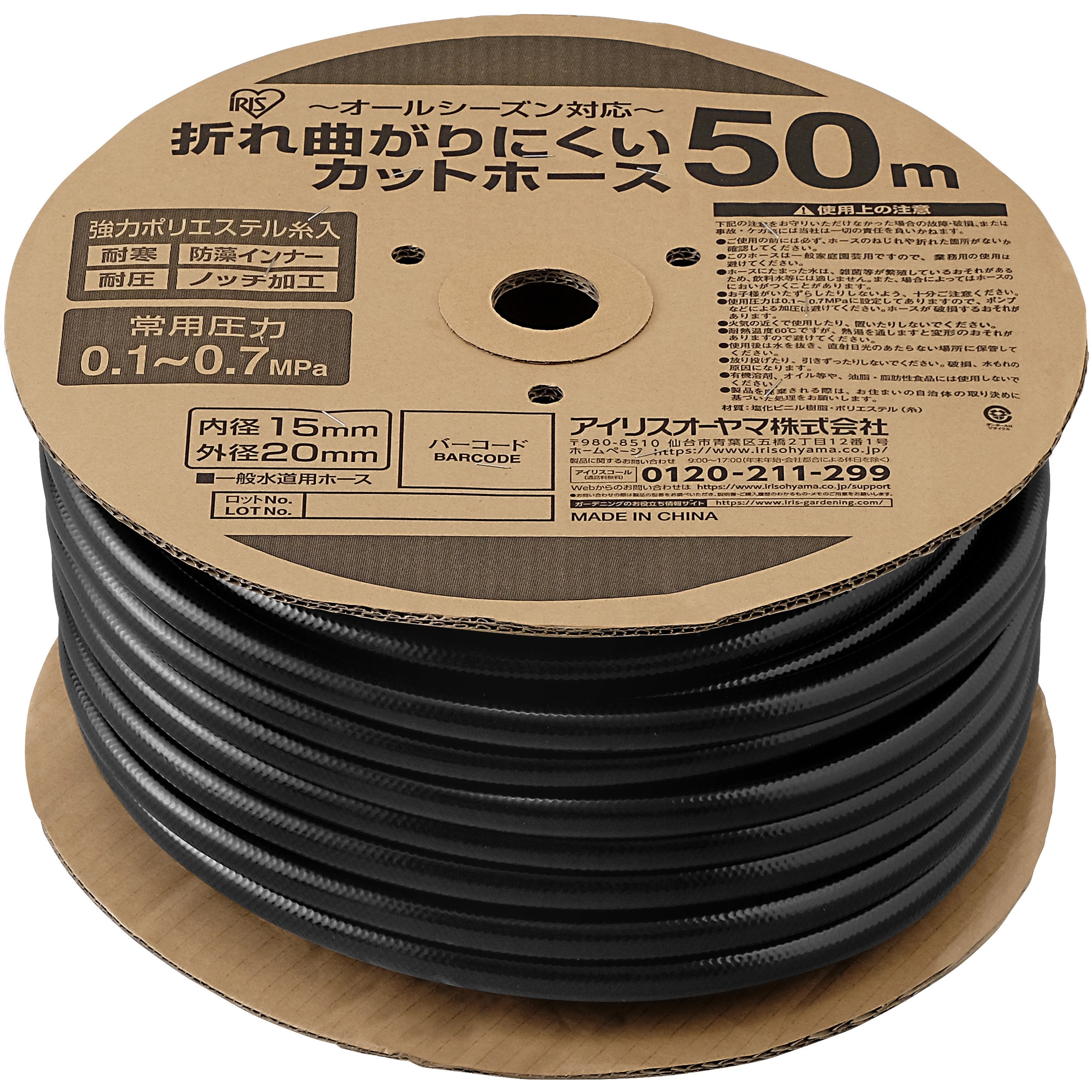 OMK-50 折れ曲がりにくいカットホースΦ15 アイリスオーヤマ ブラック色 ホース長さ50m 1個