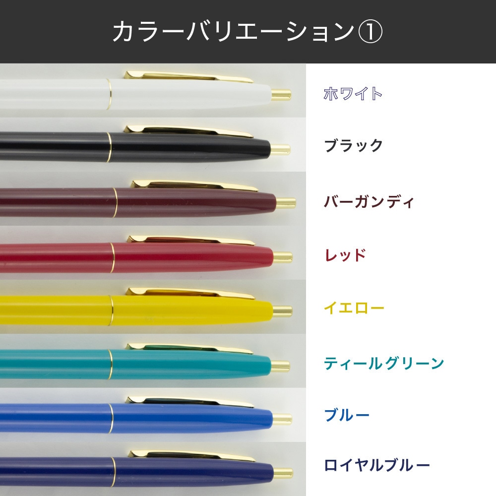 CFCGORG05BLKJ 【名入れ】クリックゴールド 0.5(15色展開) BICジャパン