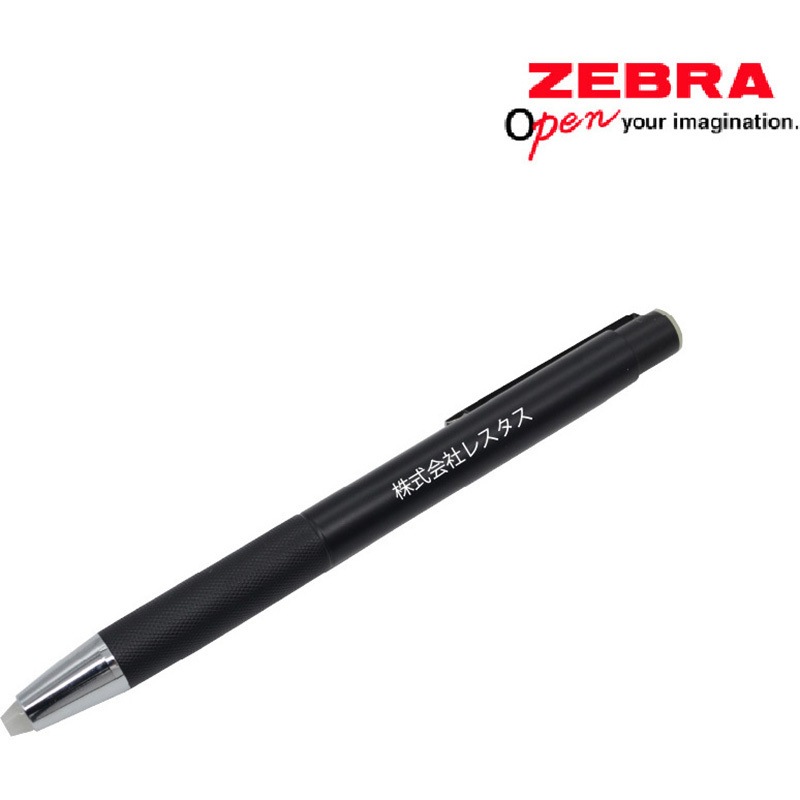 P-BA96-BK 【名入れ】ライトライトα(白LED) ゼブラ インク色:黒