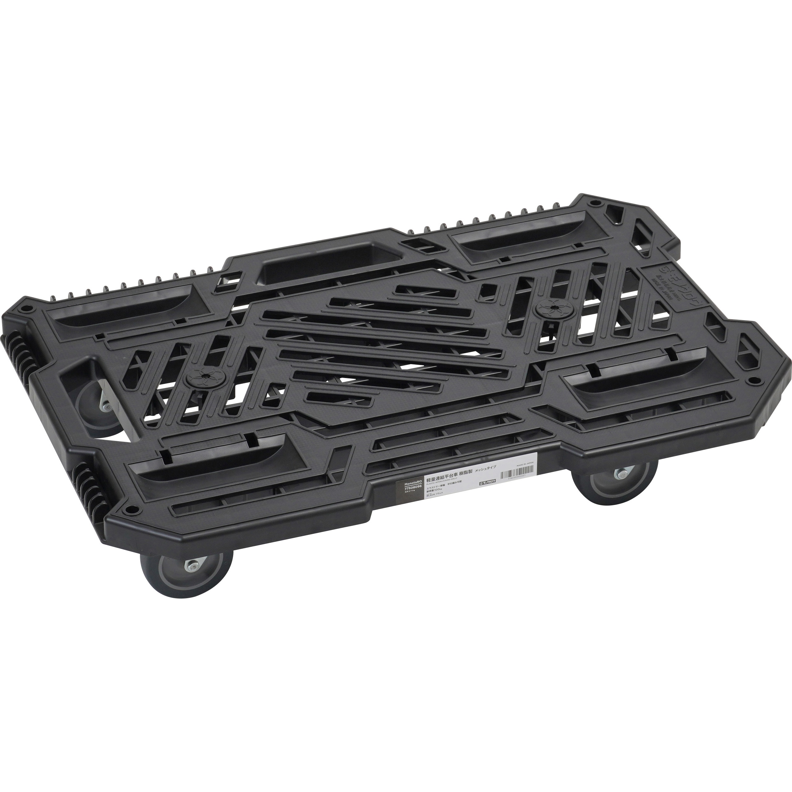 軽量連結平台車 樹脂製 エラストマー車輪 平行積み可能 メッシュタイプ モノタロウ 自在車×4個 スタッキング可 荷重100kg ブラック色  1セット(6台)