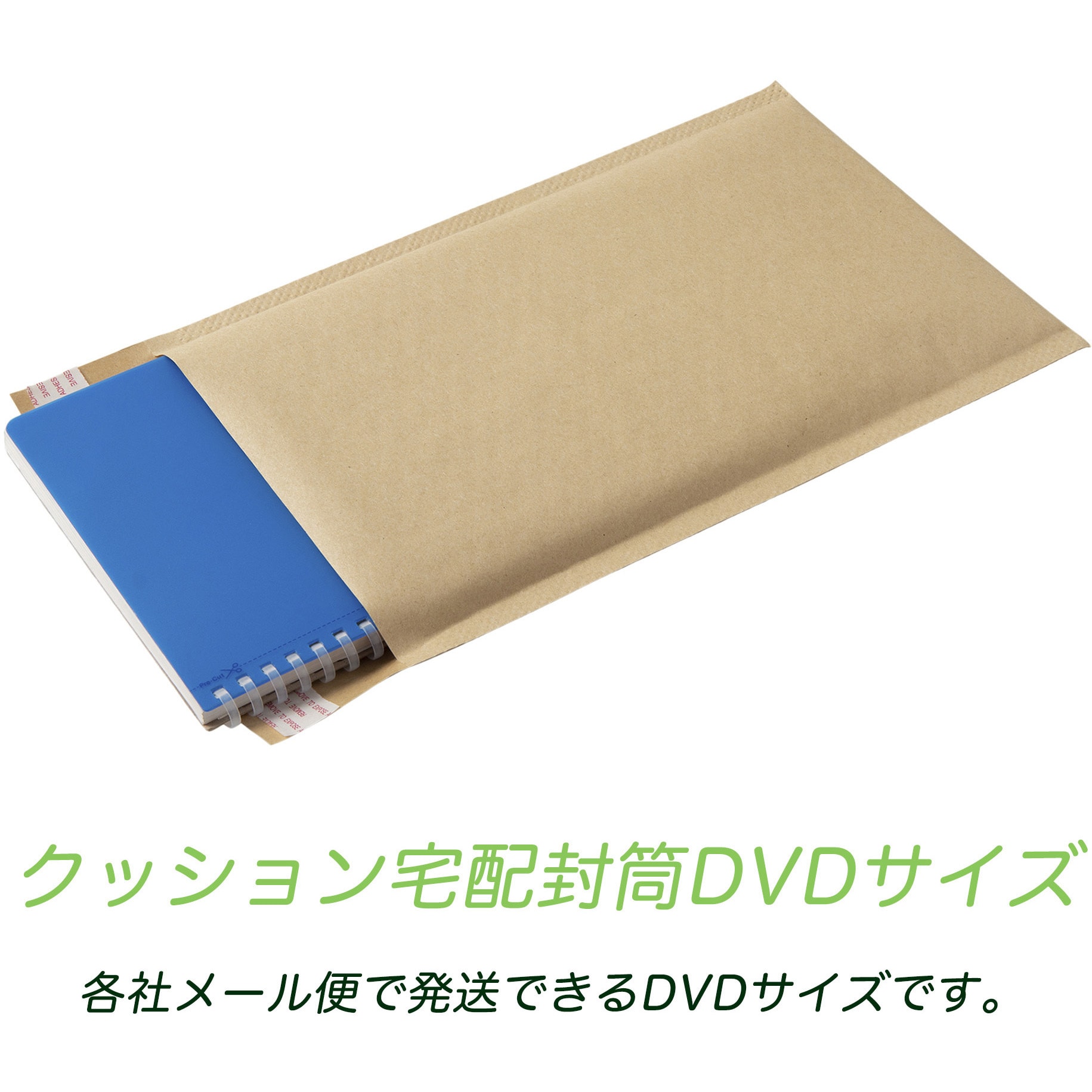 DVDメディア対応サイズx12枚 クッション封筒 宅配用 外側 DVDメディア対応サイズx12枚 クッション封筒 宅配用 外側