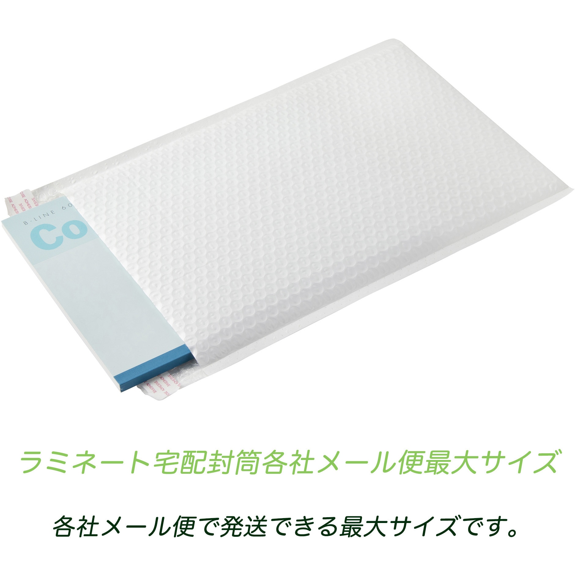 エア クッション 両面印刷 ネコポスゆうパケットA4対応サイズx50枚 クッション封筒 宅配用