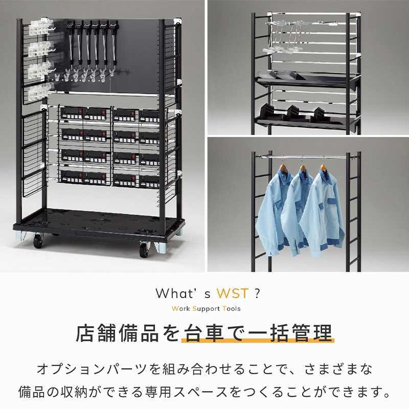 BAA072 WSTキャリア棚板用転び止め 1本 河淳 【通販モノタロウ】