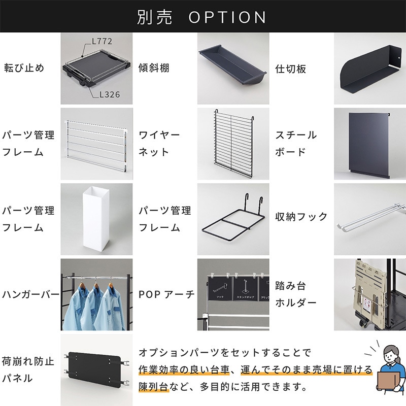 BAA077 傾斜棚用仕切板 1セット 河淳 【通販モノタロウ】
