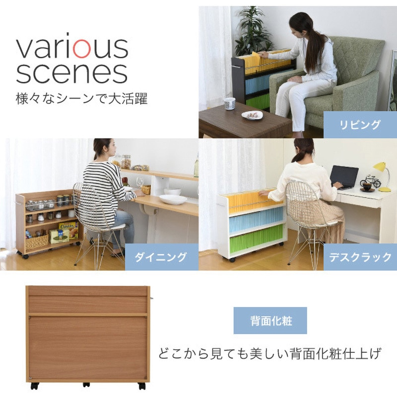 SGT-0130 収納ラック 3段 キャスター付き (19.5×78.5) 3色展開(NA DB