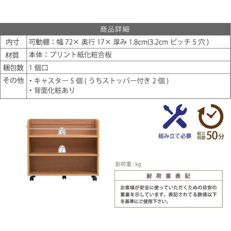 SGT-0130 収納ラック 3段 キャスター付き (19.5×78.5) 3色展開(NA DB
