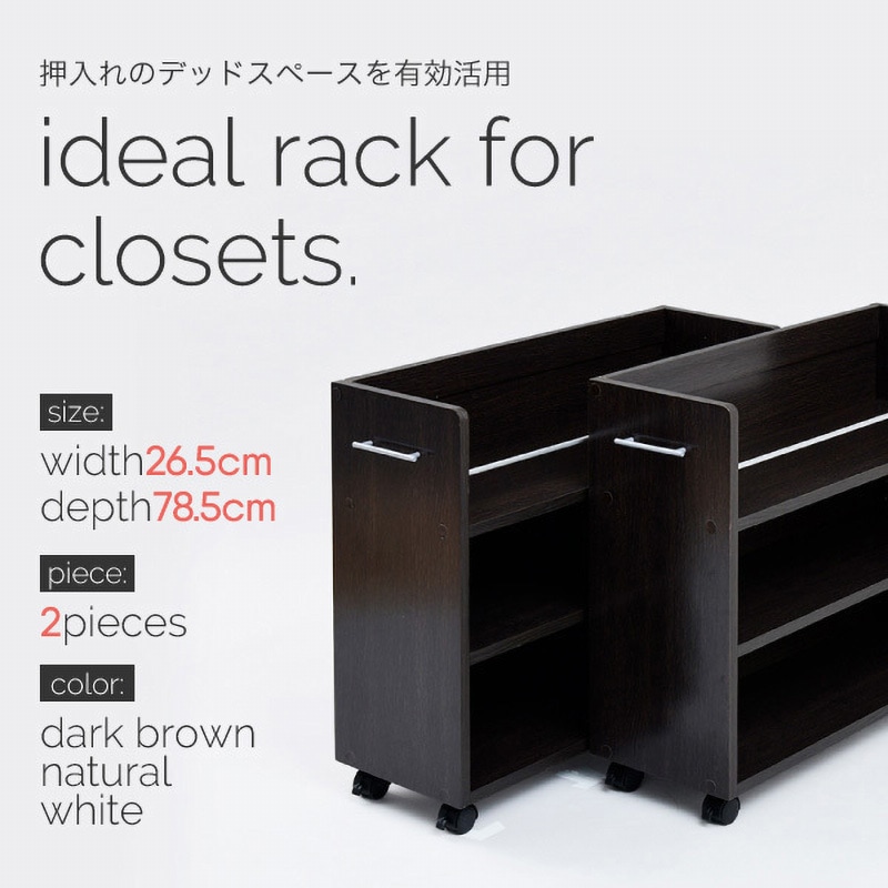 SGT-0137 収納ラック 3段 キャスター付き (26.5×78.5) 3色展開(NA DB