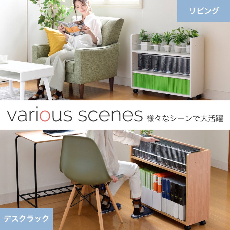 SGT-0137 収納ラック 3段 キャスター付き (26.5×78.5) 3色展開(NA DB