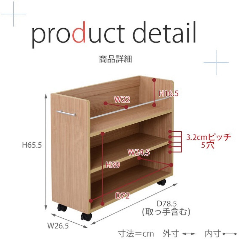 SGT-0137 収納ラック 3段 キャスター付き (26.5×78.5) 3色展開(NA DB