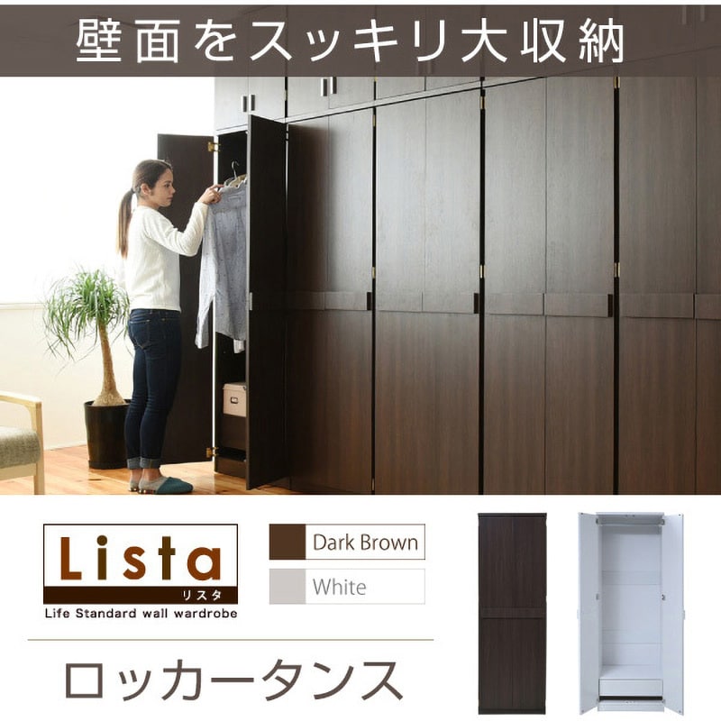楽天市場】タンス 高さ180cm クローゼット ハンガーラック コートハンガー ロッカー 衣類収納 洋服収納 ワードロープ 収納 木製 ラック 引出し  引き出し FRM-0118 : interior （インテリオール）