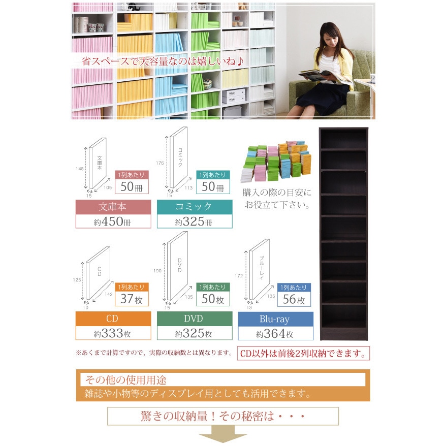 FRM-0106 棚が全段動く 本棚 9段 Memoria(メモリア) ホワイト色 外寸