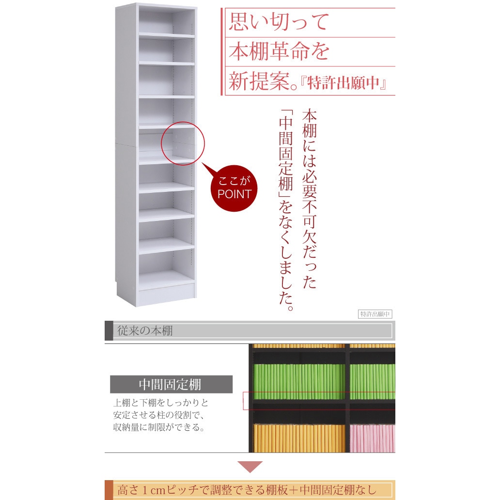 FRM-0106 棚が全段動く 本棚 9段 Memoria(メモリア) ホワイト色 外寸