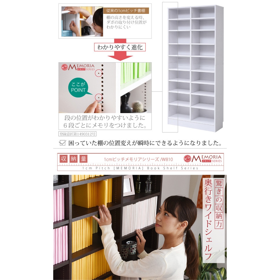 FRM-0107 棚が全段動く 本棚 ワイドタイプ 9段 Memoria(メモリア FRM-0107 棚が全段動く 本棚 ワイドタイプ 9段 Memoria(メモリア