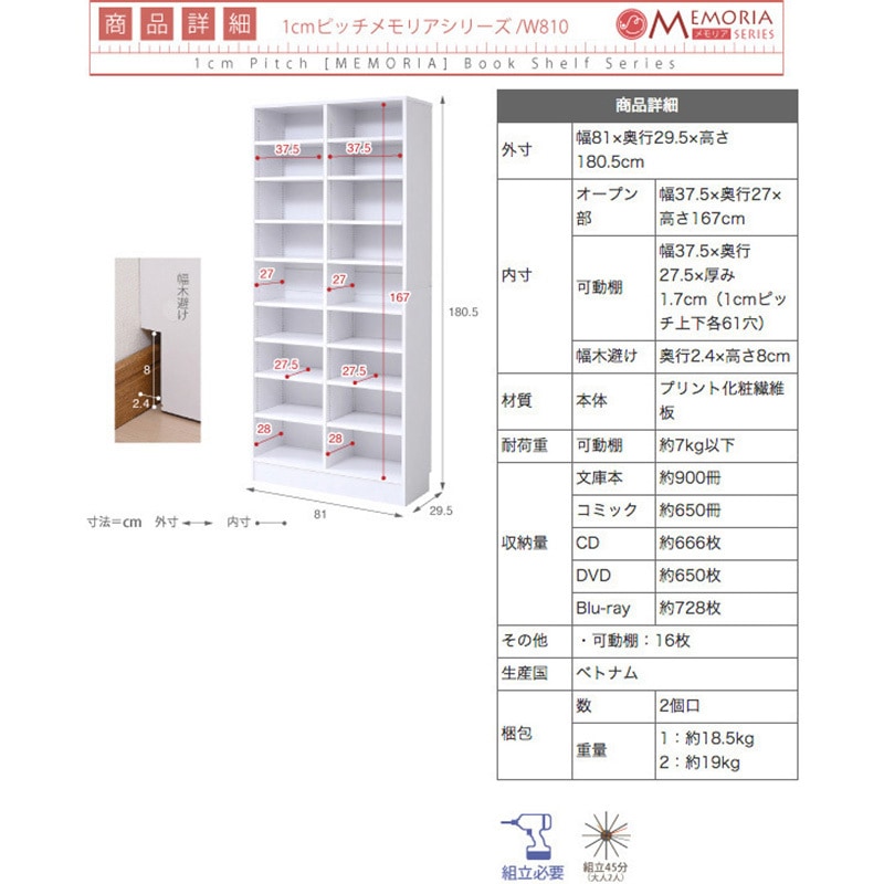 FRM-0107 棚が全段動く 本棚 ワイドタイプ 9段 Memoria(メモリア