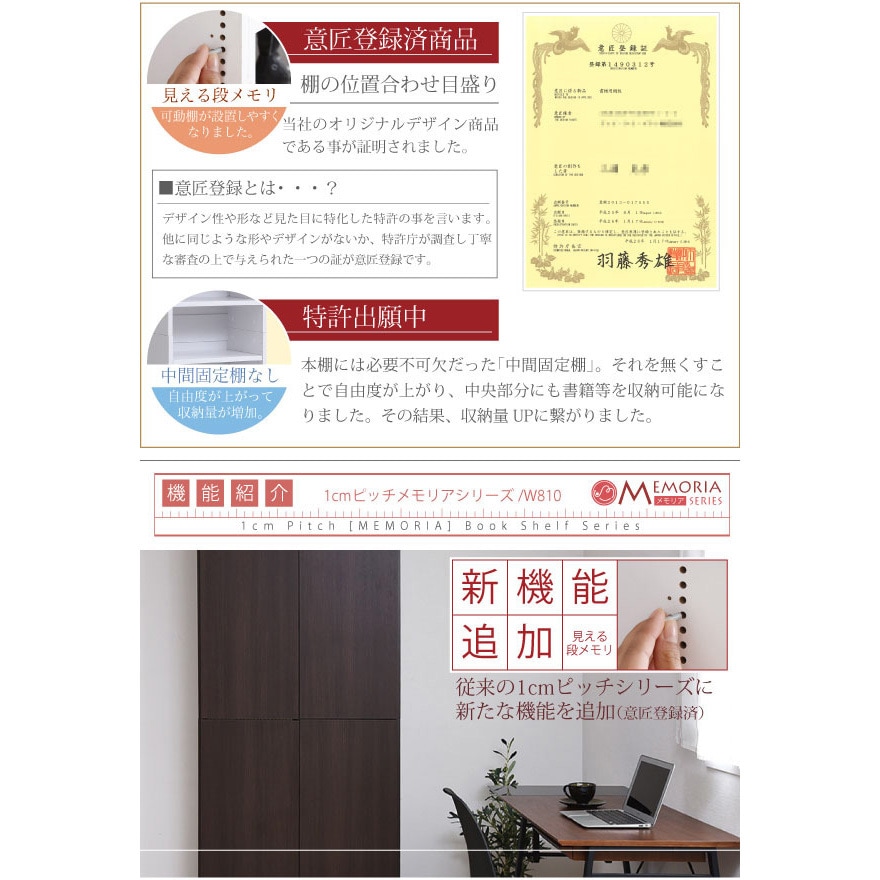 FRM-0107DOOR 棚が全段動く 扉付き本棚 ワイドタイプ 9段 Memoria