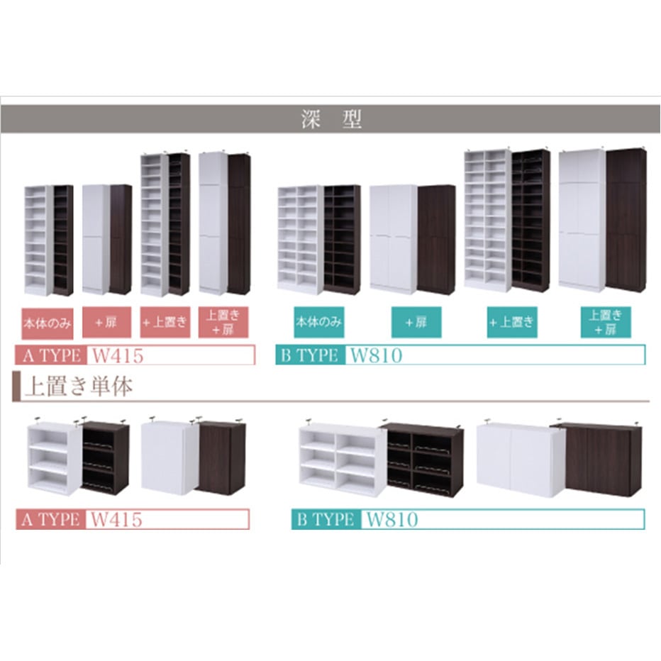 FRM-0107DOORSET 棚が全段動く 扉付き本棚 上置きセット ワイドタイプ