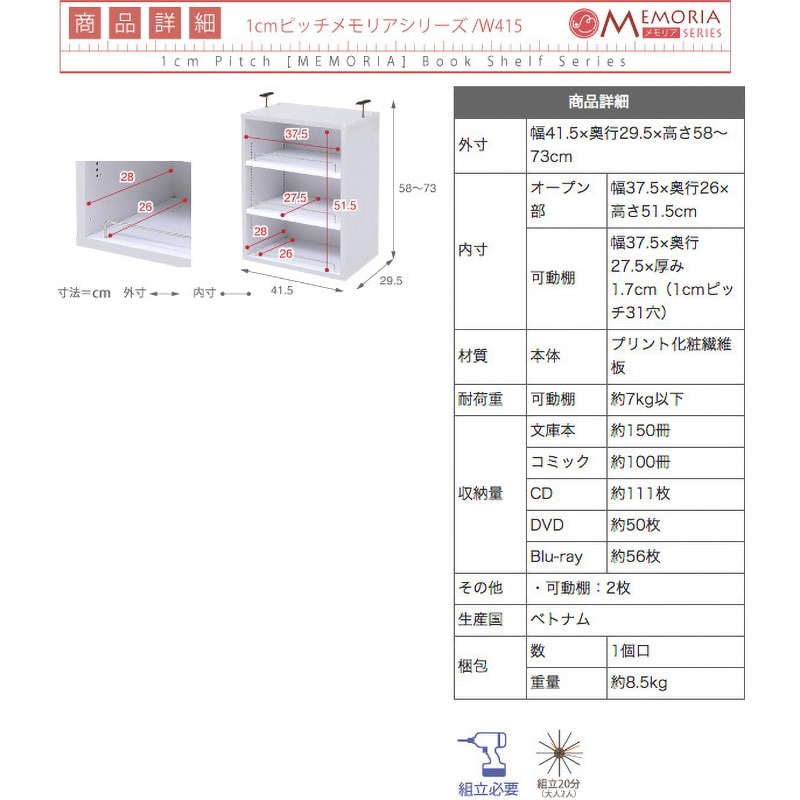 FRM-0109 棚が全段動く 本棚 上置きのみ 3段 Memoria(メモリア