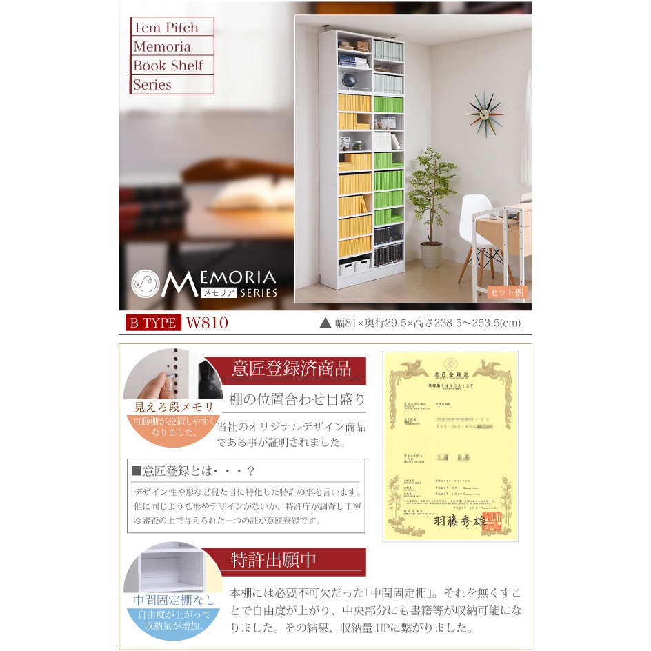 FRM-0110 棚が全段動く 本棚 ワイドタイプ 上置きのみ 3段