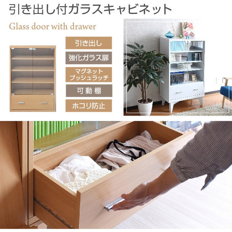 【引取で8600円引き】昭和レトロ 木製キャビネット ガラス扉付き 引き出し付き 引取で8600円引き】昭和レトロ 木製キャビネット ガラス扉付き